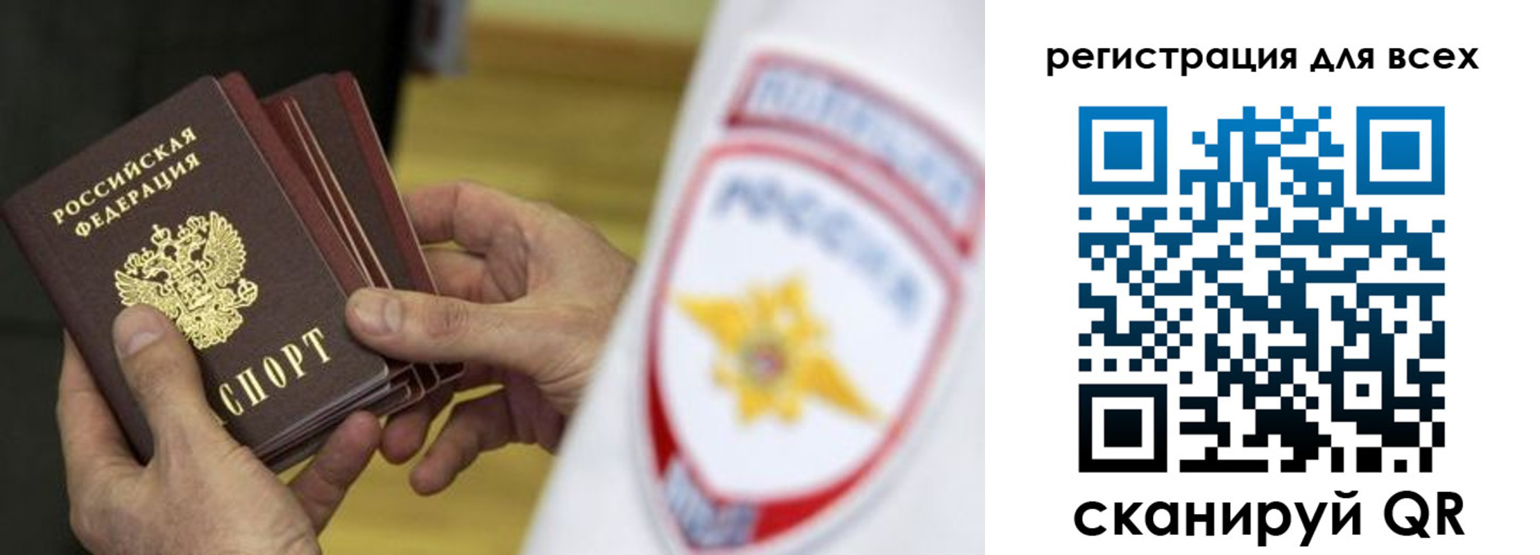 временная регистрация надежно в Богучаре