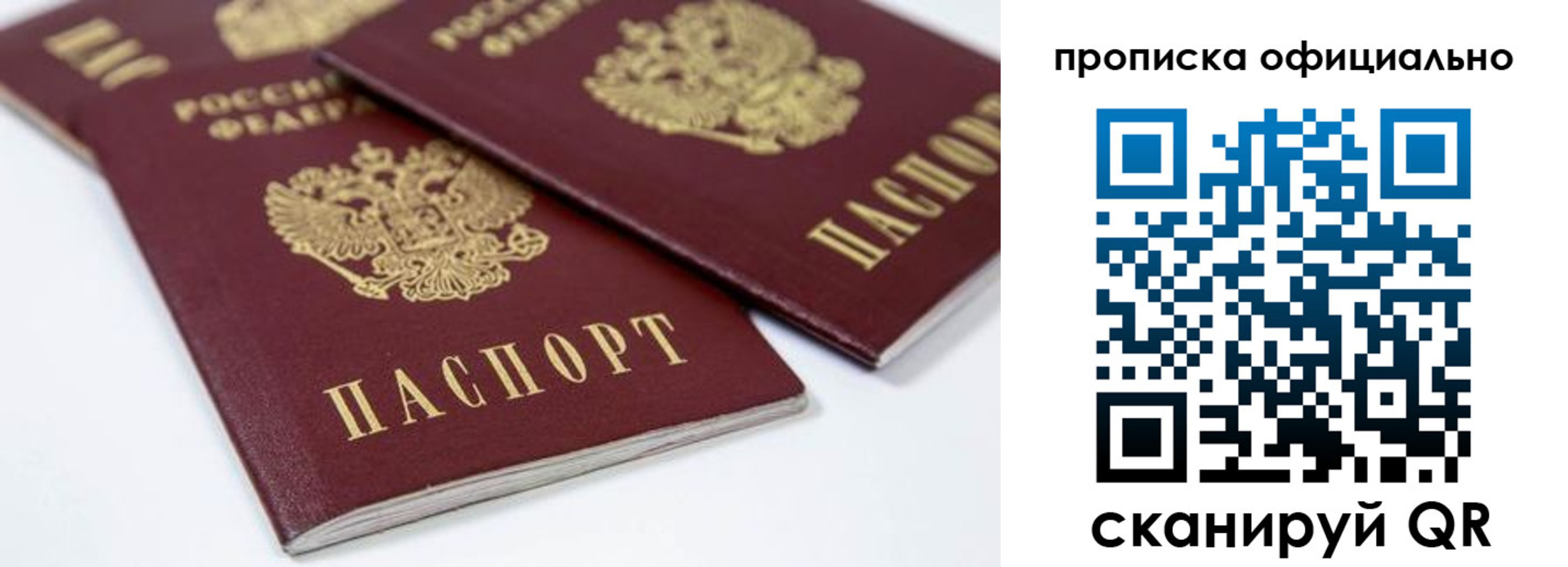 прописка для кредита в Богучаре