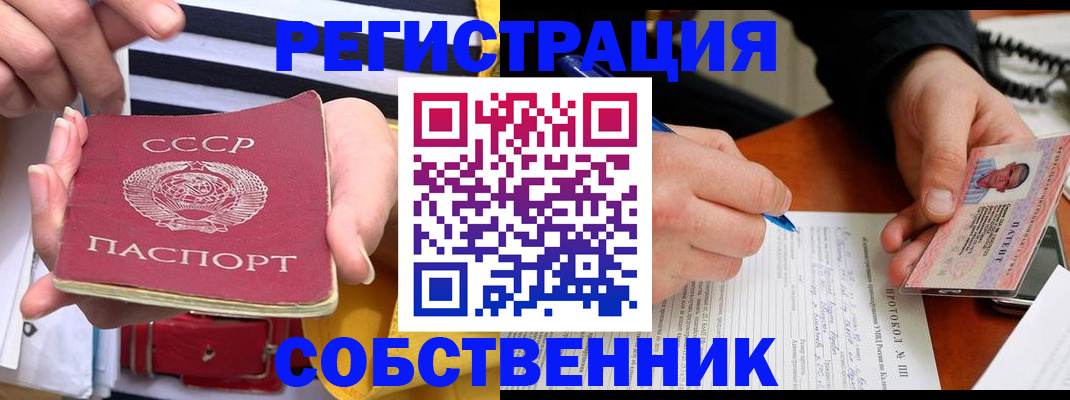 прописка ребенка в Богучаре