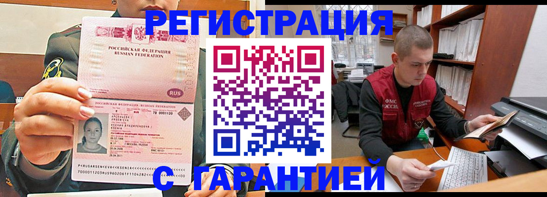 временная регистрация поиск в Богучаре