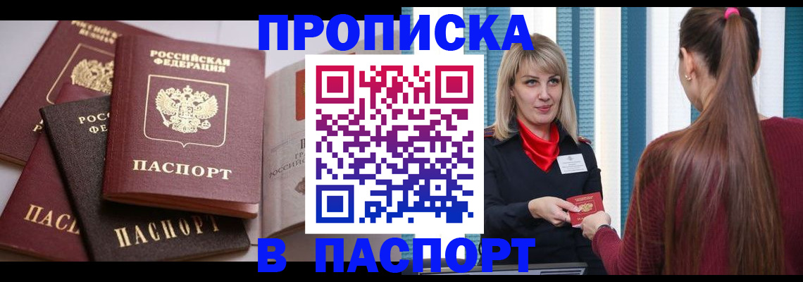 временная регистрация в Богучаре