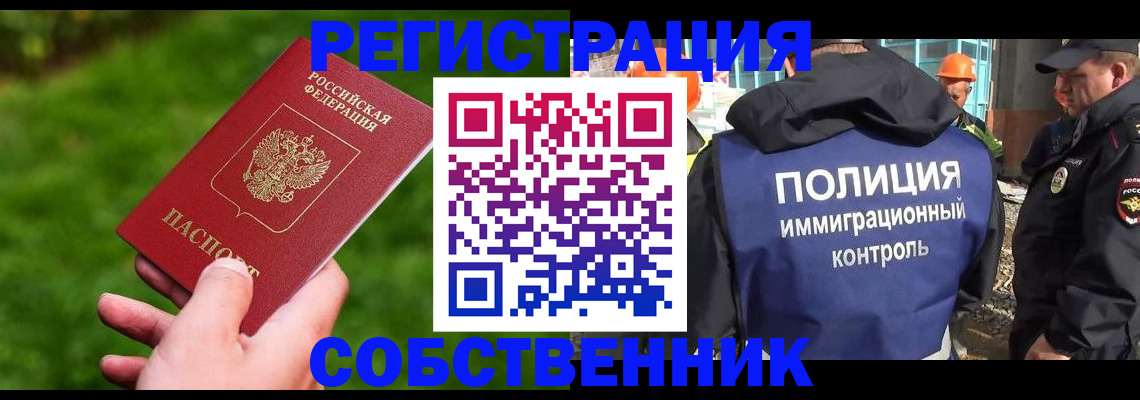 где прописаться в Богучаре