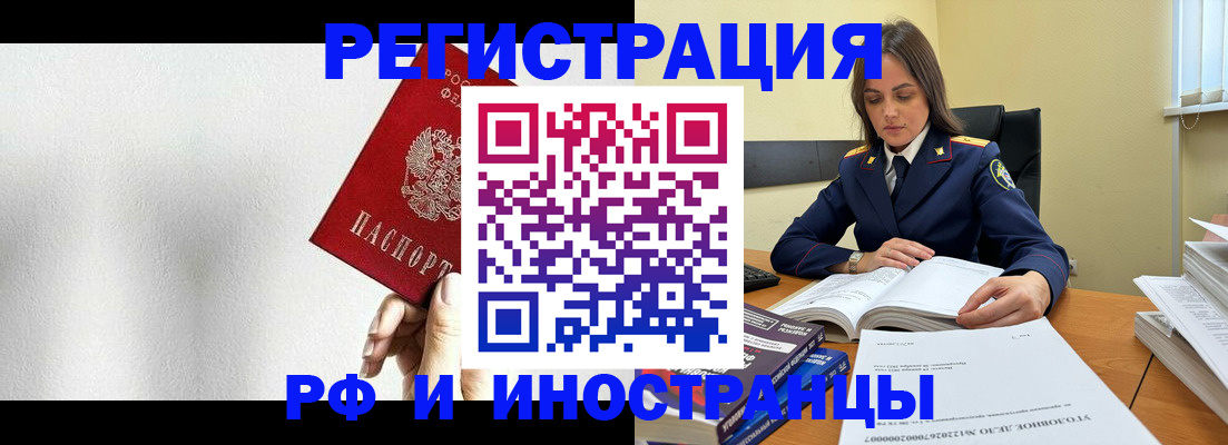 прописка для кредита в Богучаре