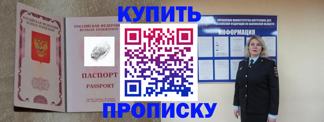 прописка паспорт в Богучаре