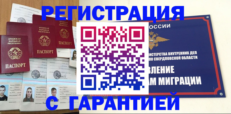 временная регистрация 2025 в Богучаре